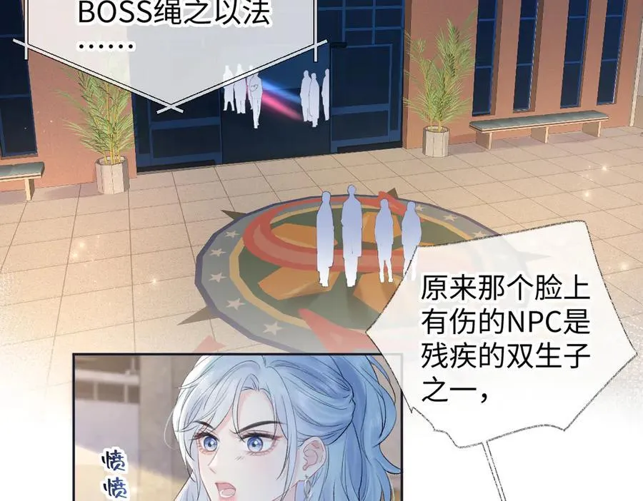 第116话 你的最佳搭档是？ 第6页