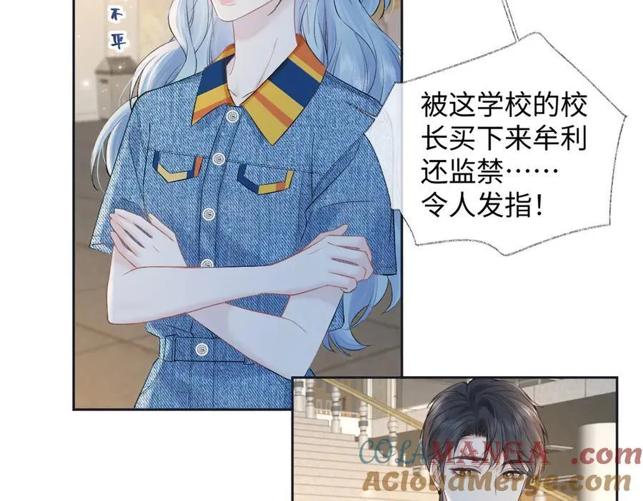 第116话 你的最佳搭档是？ 第7页