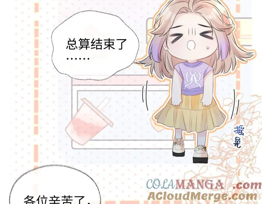第116话 你的最佳搭档是？ 第10页