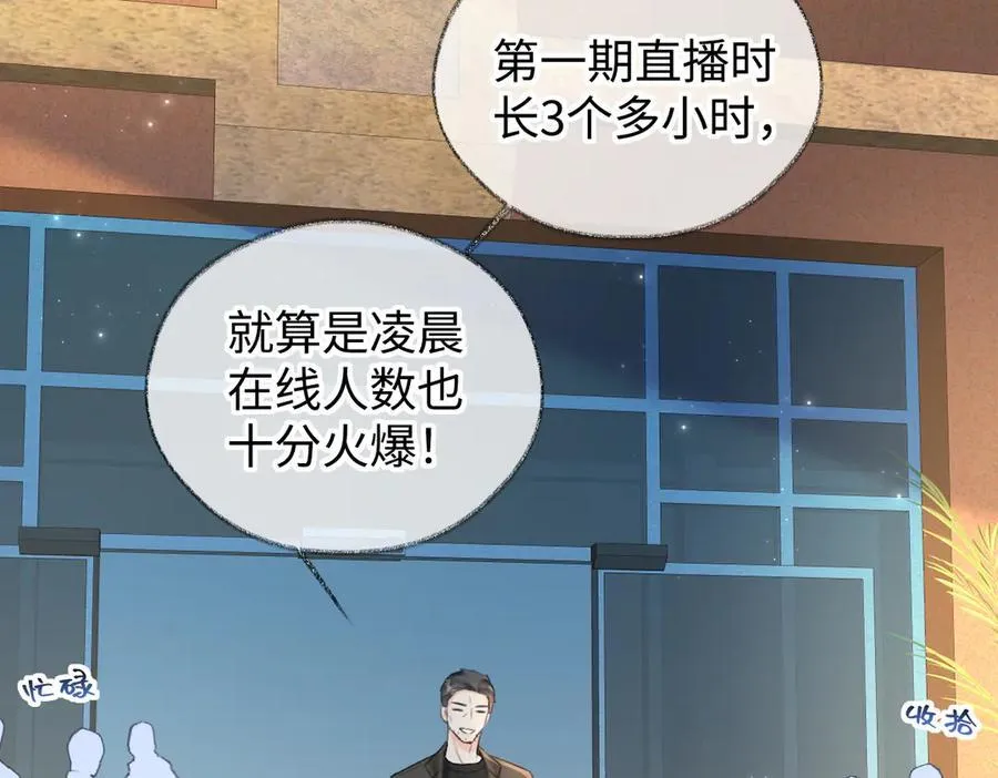 第116话 你的最佳搭档是？ 第12页