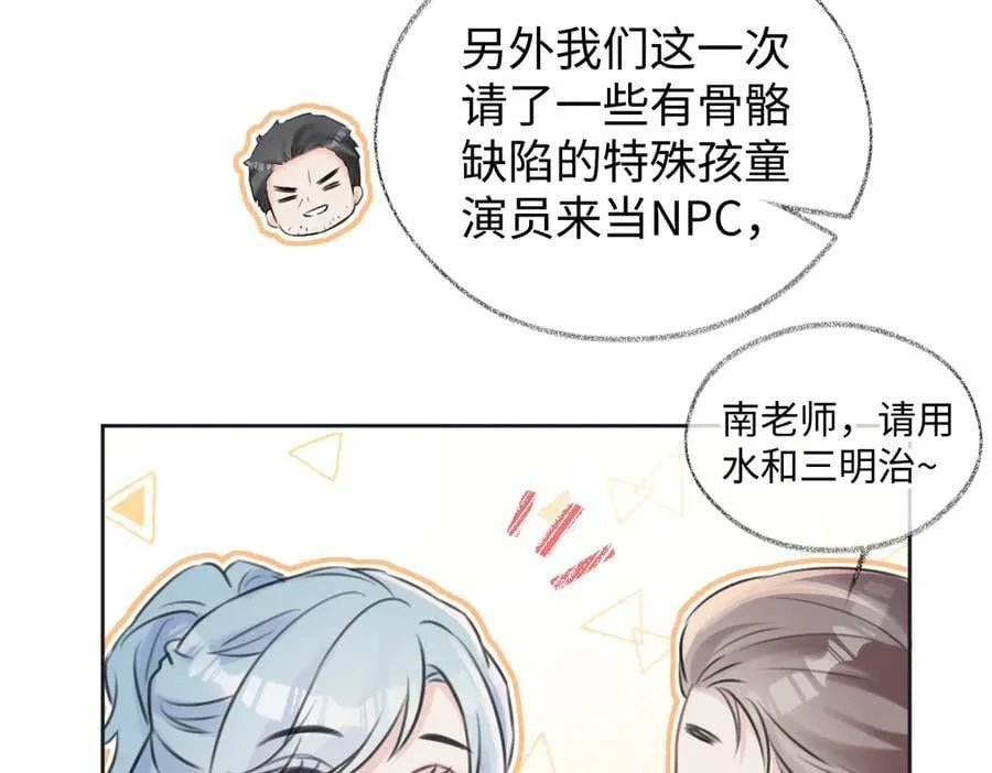 第116话 你的最佳搭档是？ 第14页