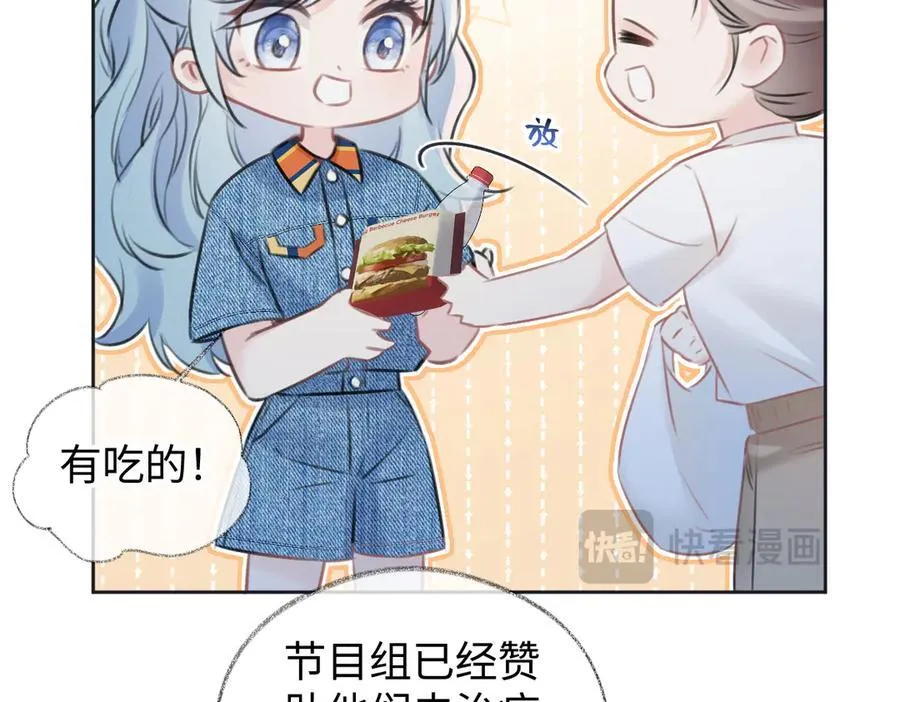 第116话 你的最佳搭档是？ 第15页