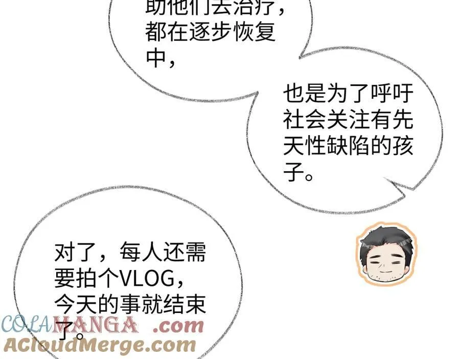 第116话 你的最佳搭档是？ 第16页