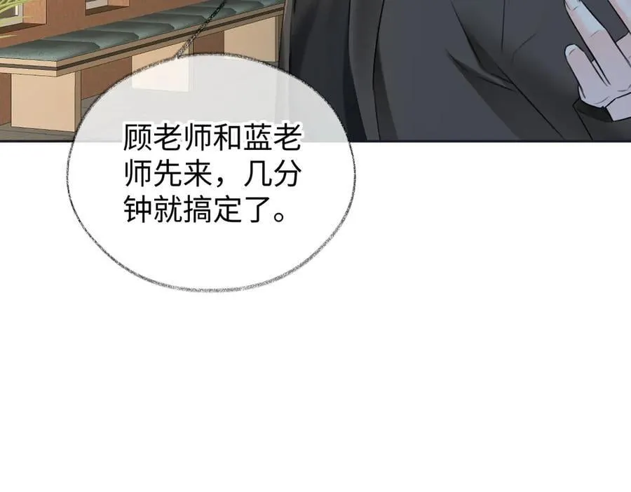 第116话 你的最佳搭档是？ 第18页