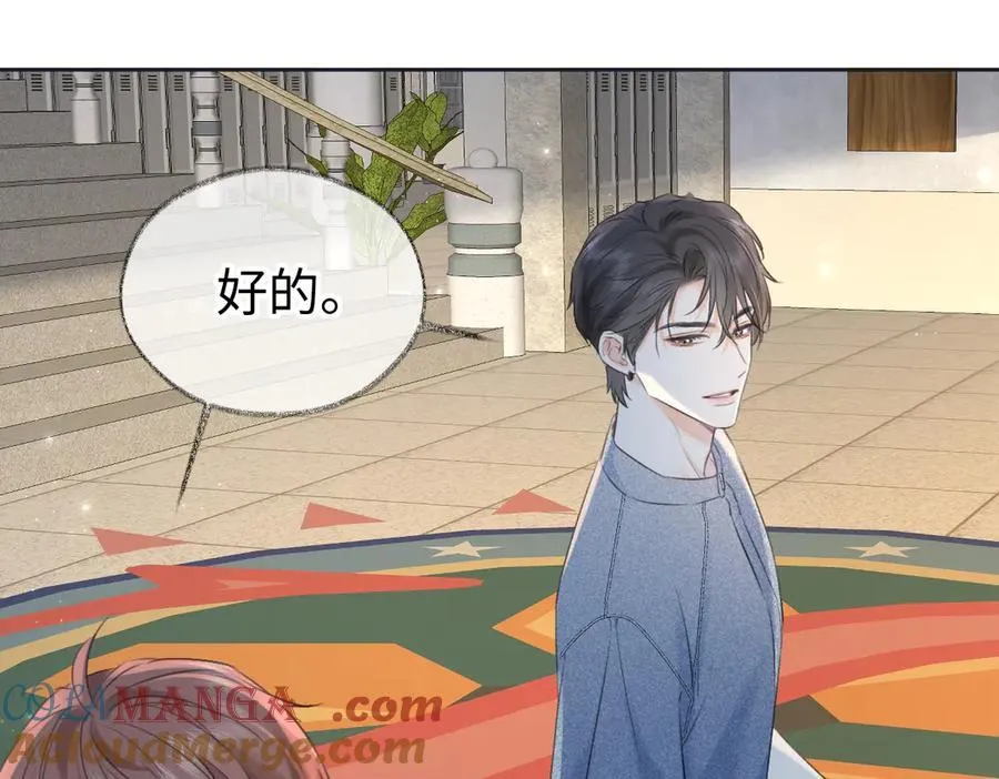 第116话 你的最佳搭档是？ 第19页