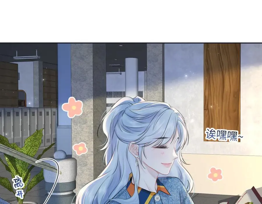 第116话 你的最佳搭档是？ 第29页
