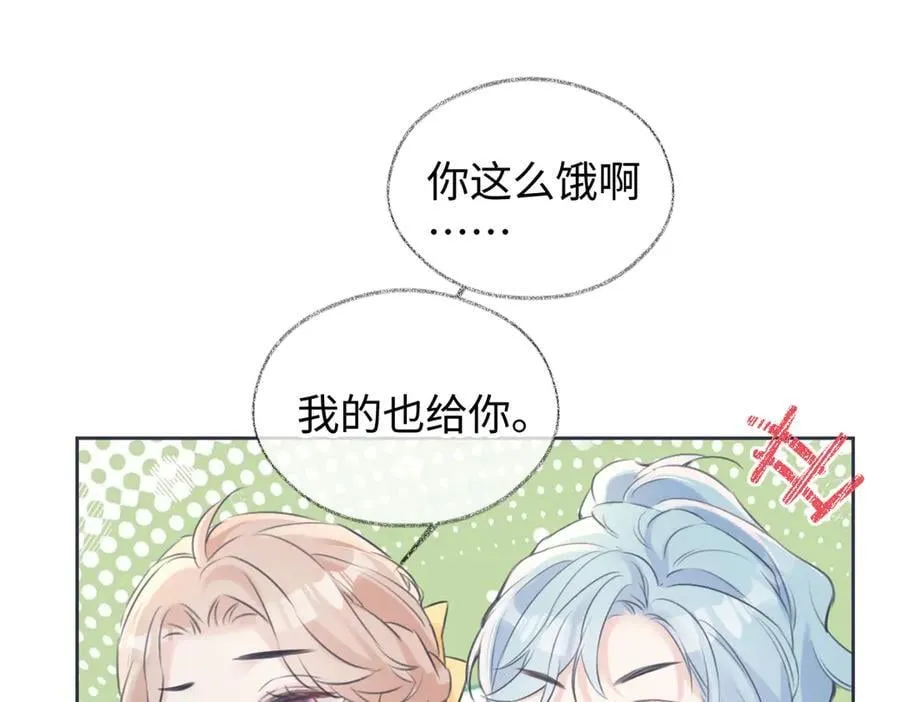 第116话 你的最佳搭档是？ 第32页