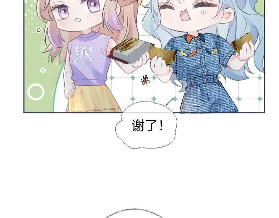 第116话 你的最佳搭档是？ 第33页