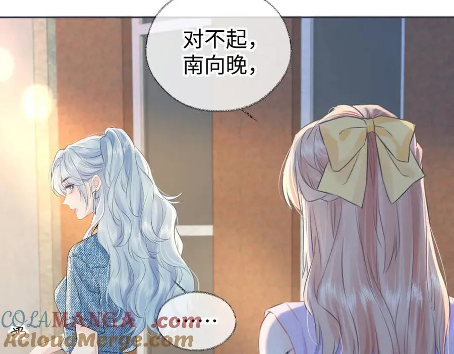 第116话 你的最佳搭档是？ 第34页