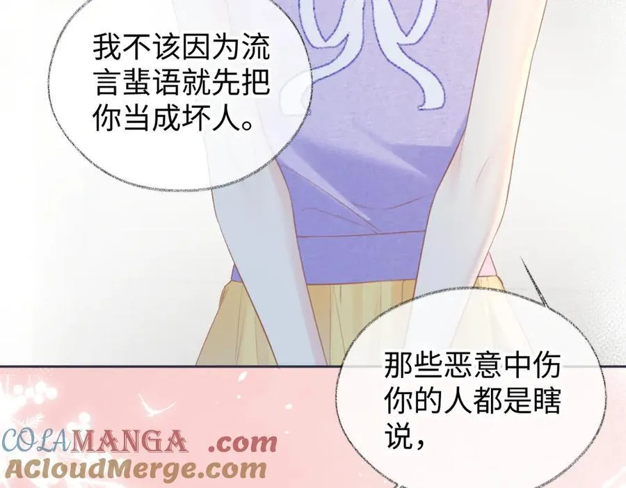 第116话 你的最佳搭档是？ 第37页