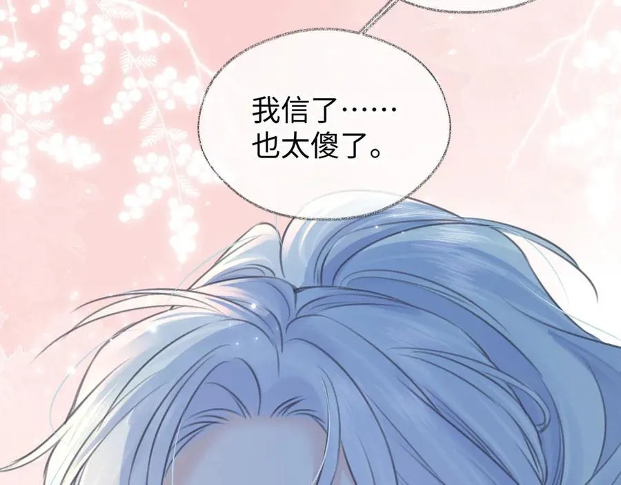 第116话 你的最佳搭档是？ 第38页