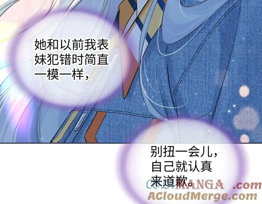 第116话 你的最佳搭档是？ 第40页