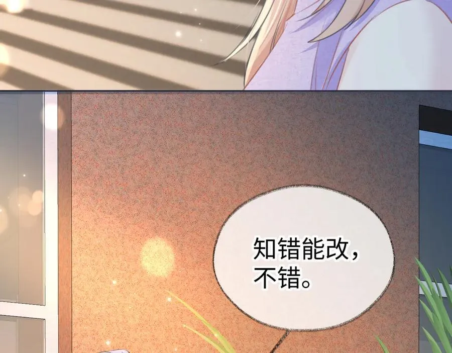 第116话 你的最佳搭档是？ 第44页