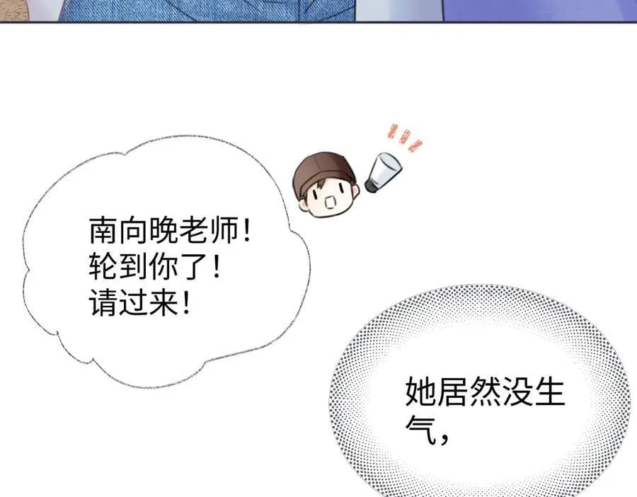 第116话 你的最佳搭档是？ 第47页