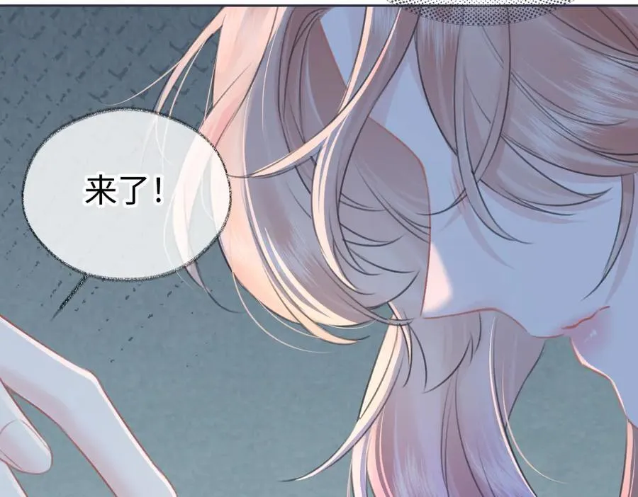 第116话 你的最佳搭档是？ 第48页