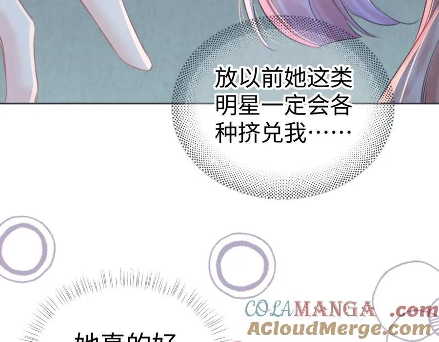 第116话 你的最佳搭档是？ 第49页