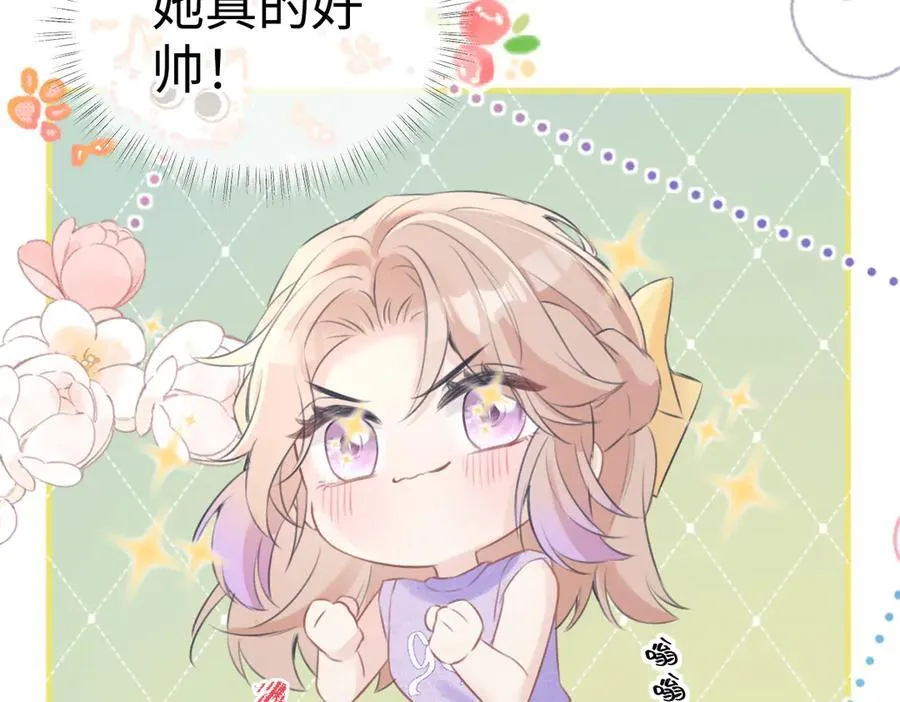 第116话 你的最佳搭档是？ 第50页