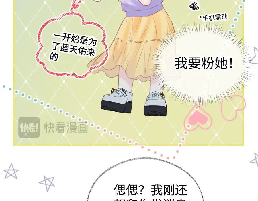 第116话 你的最佳搭档是？ 第51页