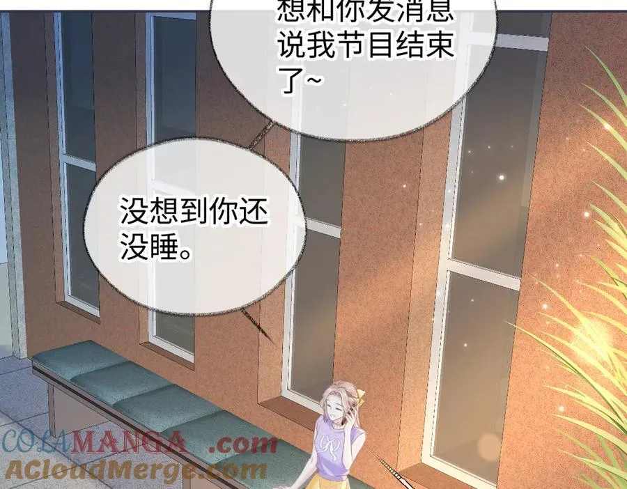 第116话 你的最佳搭档是？ 第52页