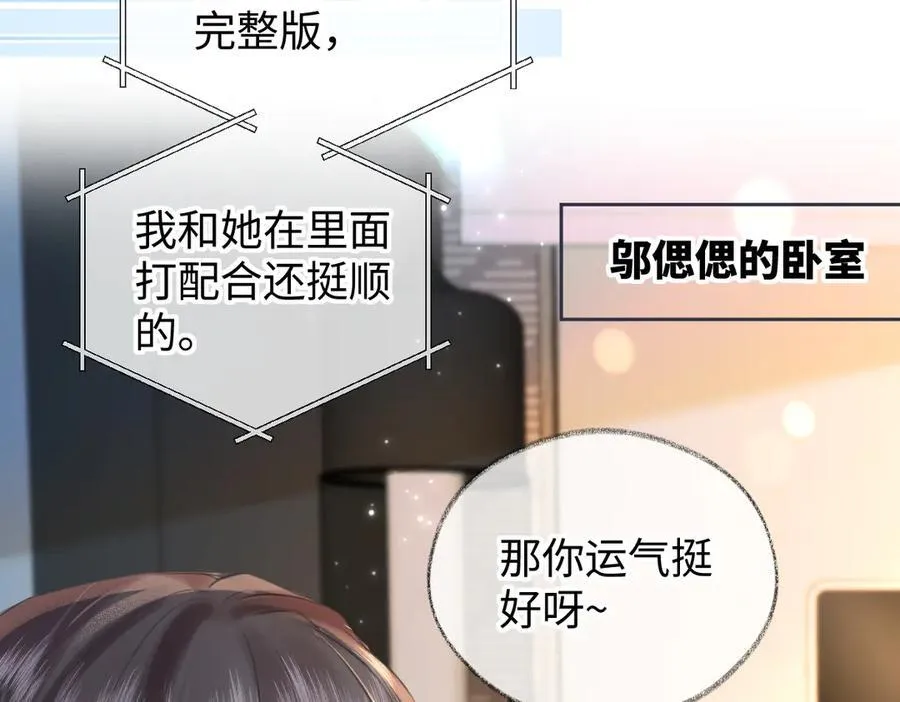 第116话 你的最佳搭档是？ 第56页