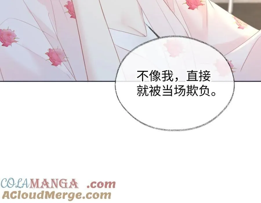 第116话 你的最佳搭档是？ 第58页