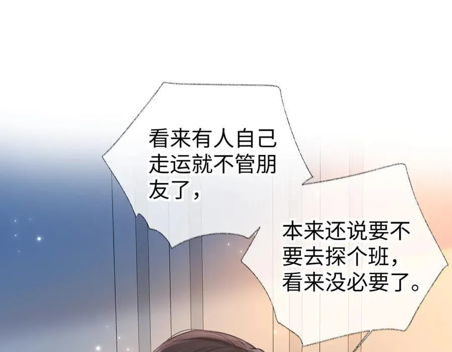 第116话 你的最佳搭档是？ 第60页