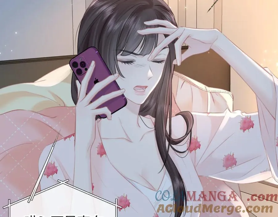第116话 你的最佳搭档是？ 第61页