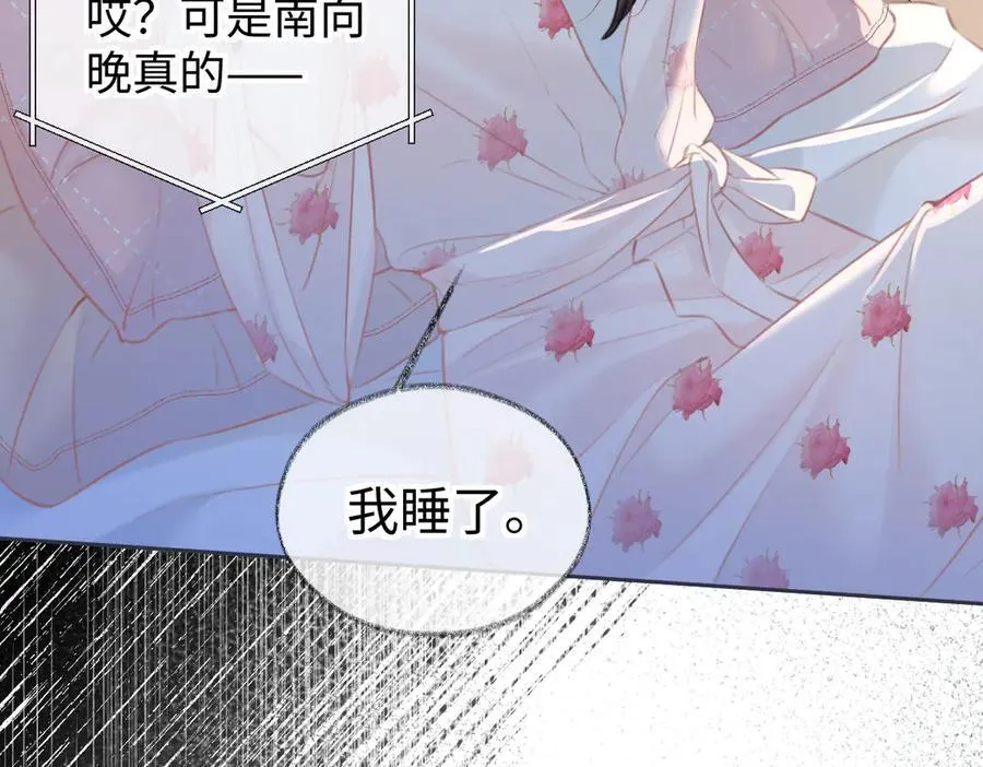 第116话 你的最佳搭档是？ 第62页
