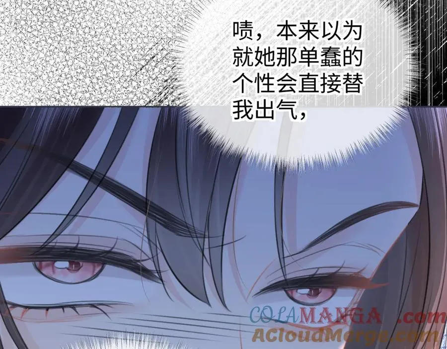 第116话 你的最佳搭档是？ 第64页