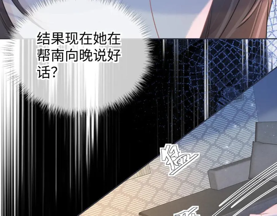 第116话 你的最佳搭档是？ 第65页