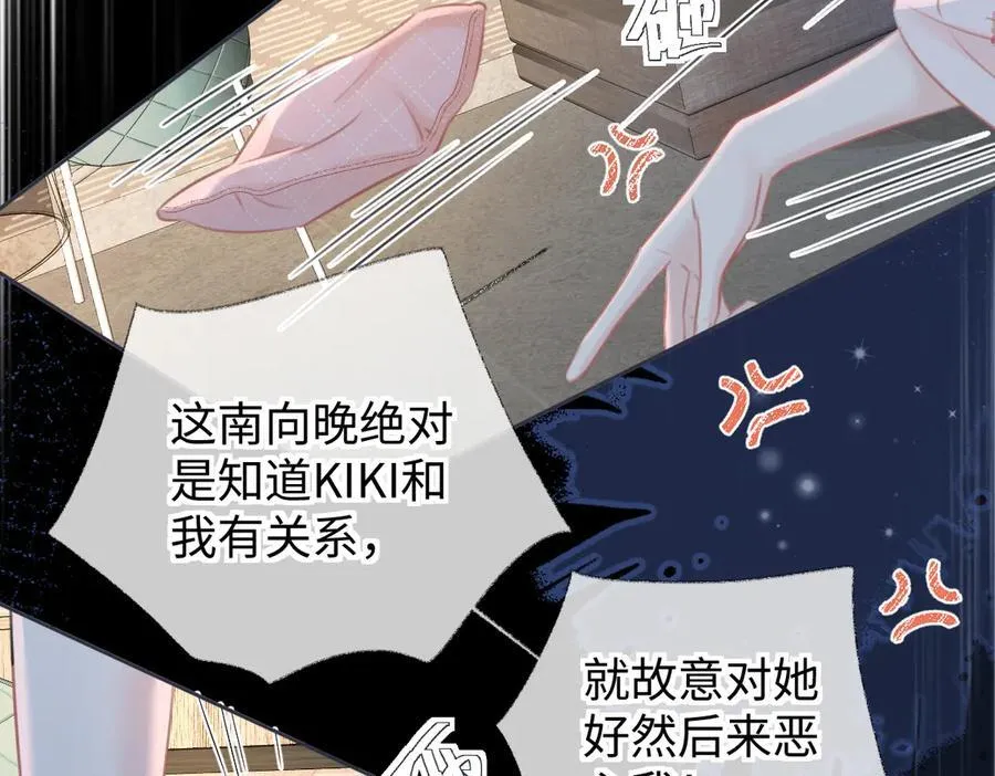 第116话 你的最佳搭档是？ 第66页