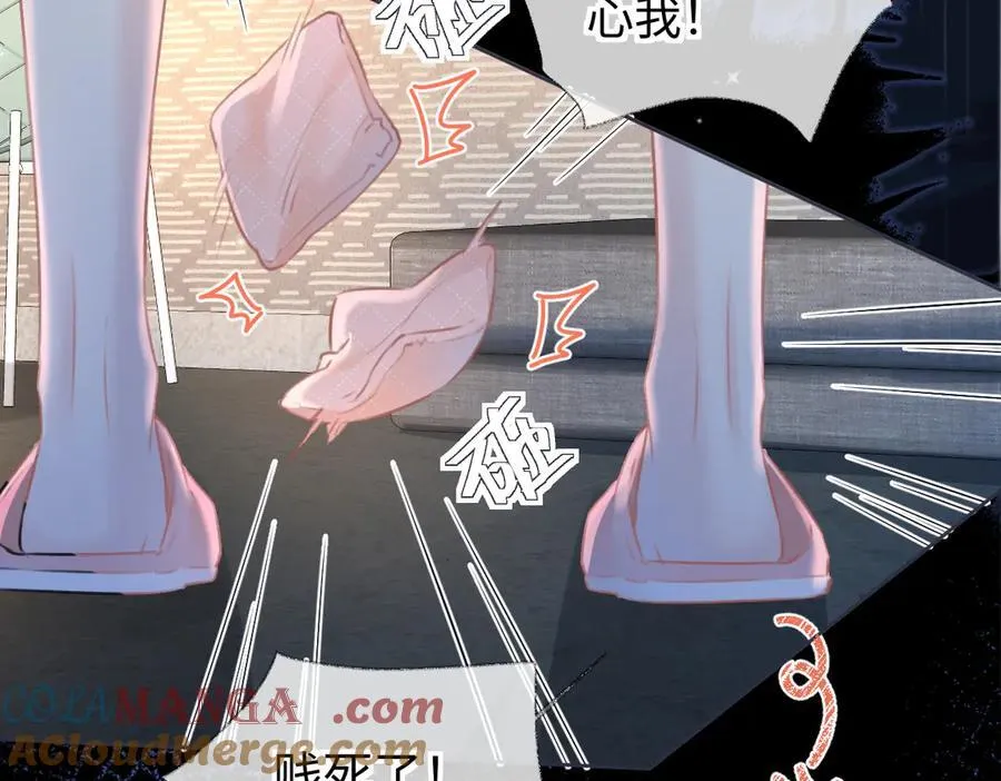 第116话 你的最佳搭档是？ 第67页