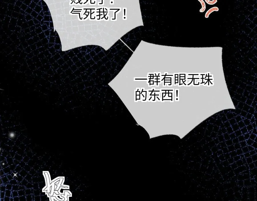 第116话 你的最佳搭档是？ 第68页