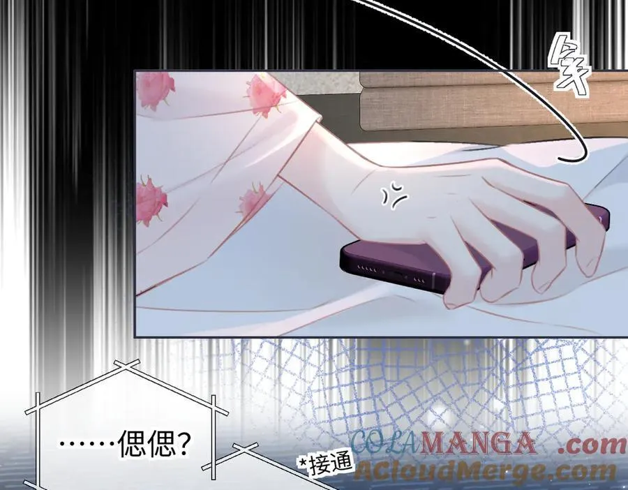 第116话 你的最佳搭档是？ 第70页