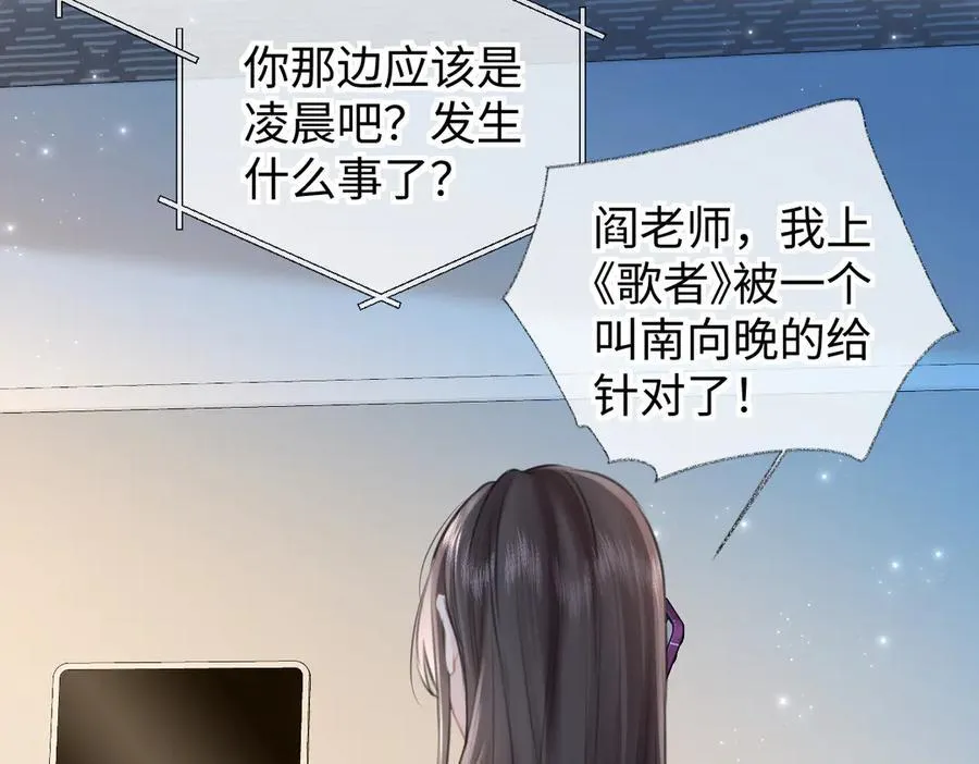 第116话 你的最佳搭档是？ 第71页