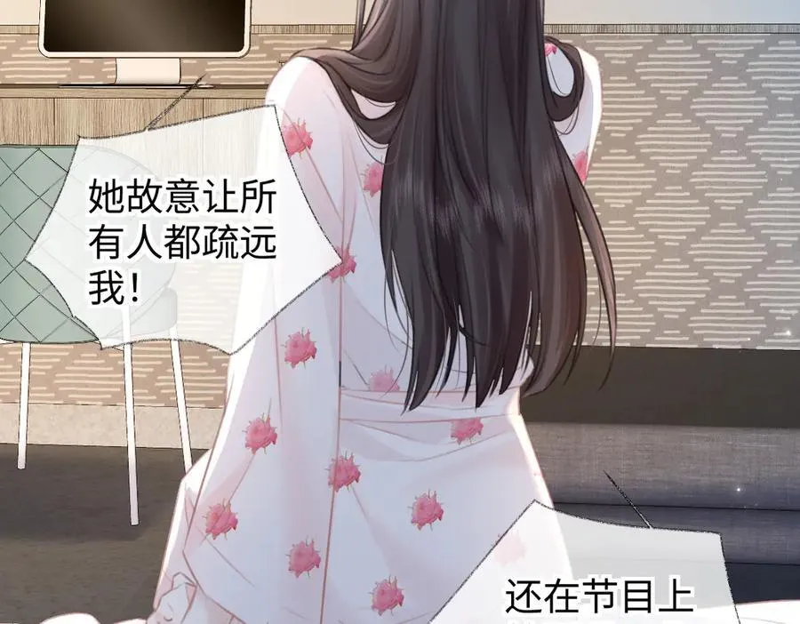 第116话 你的最佳搭档是？ 第72页