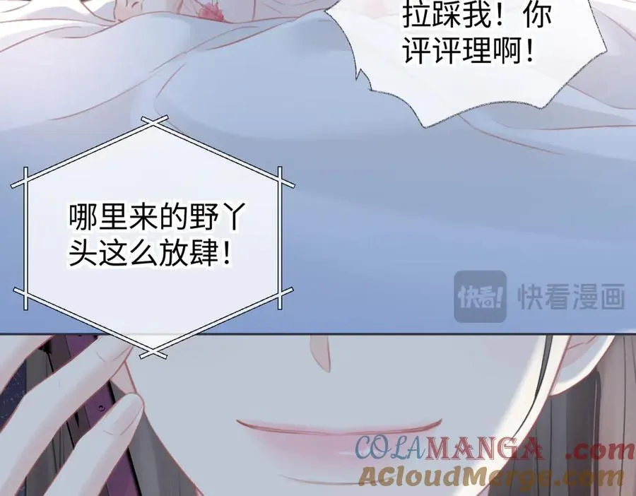 第116话 你的最佳搭档是？ 第73页
