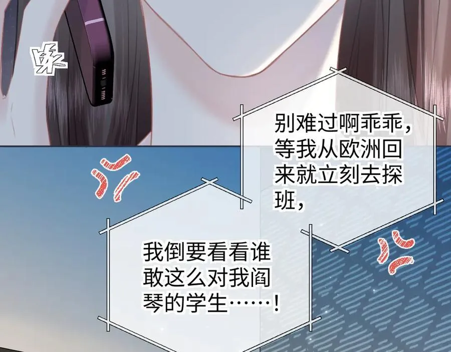 第116话 你的最佳搭档是？ 第74页