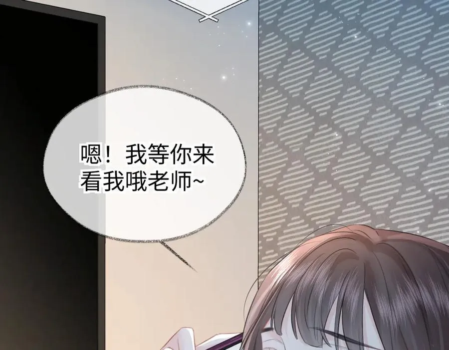 第116话 你的最佳搭档是？ 第75页