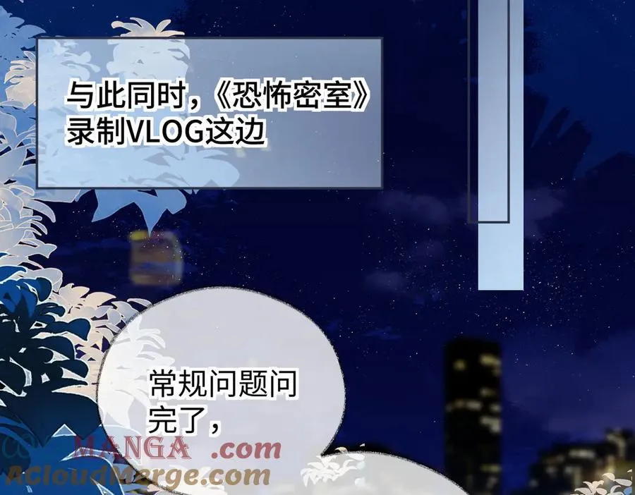 第116话 你的最佳搭档是？ 第79页