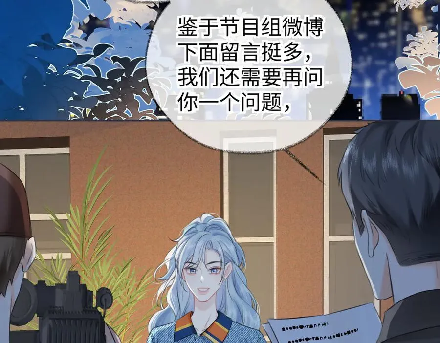 第116话 你的最佳搭档是？ 第80页