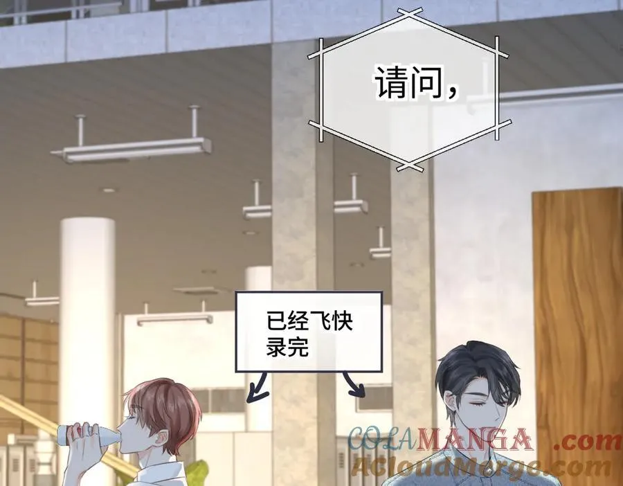 第116话 你的最佳搭档是？ 第82页