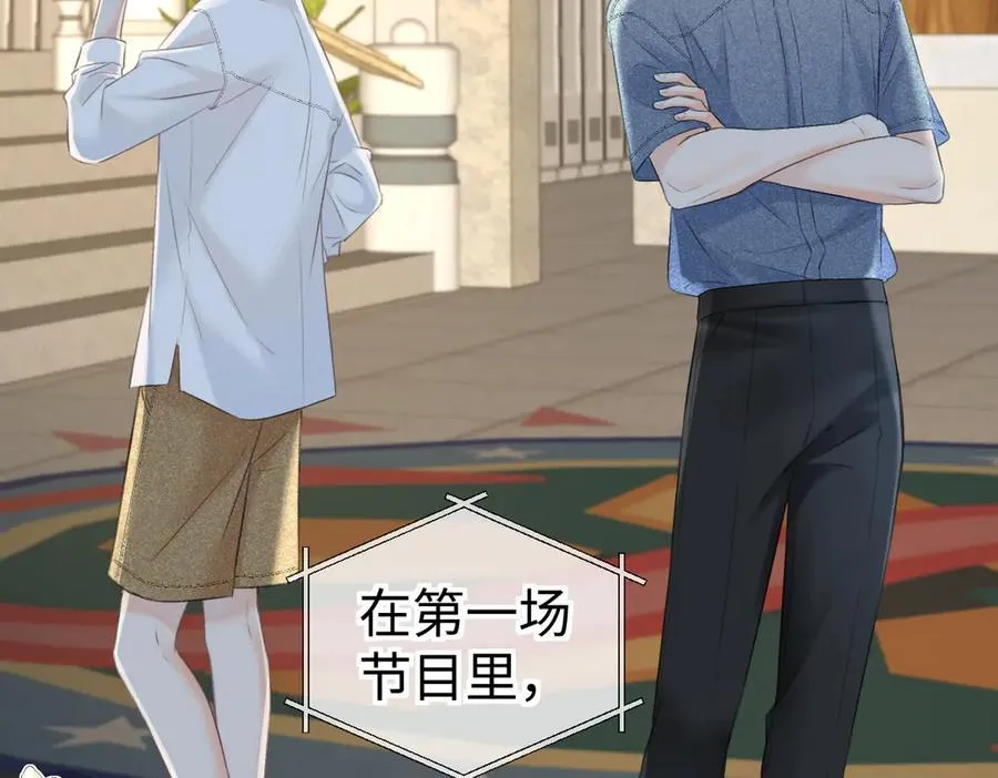 第116话 你的最佳搭档是？ 第83页
