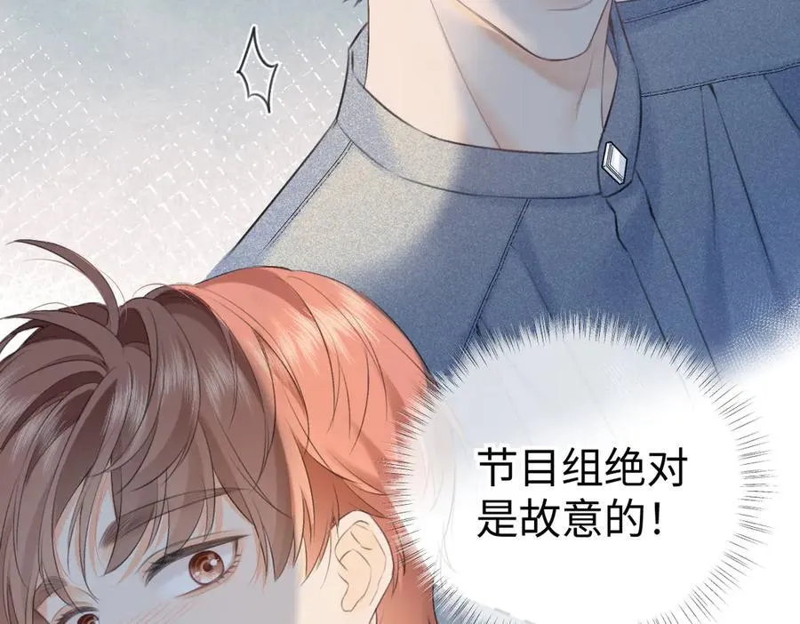 第116话 你的最佳搭档是？ 第86页