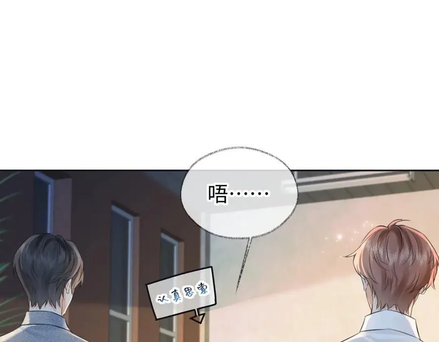 第117话 没办法，不方便 第5页