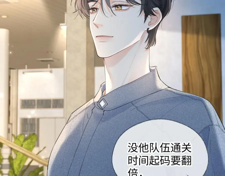 第117话 没办法，不方便 第8页