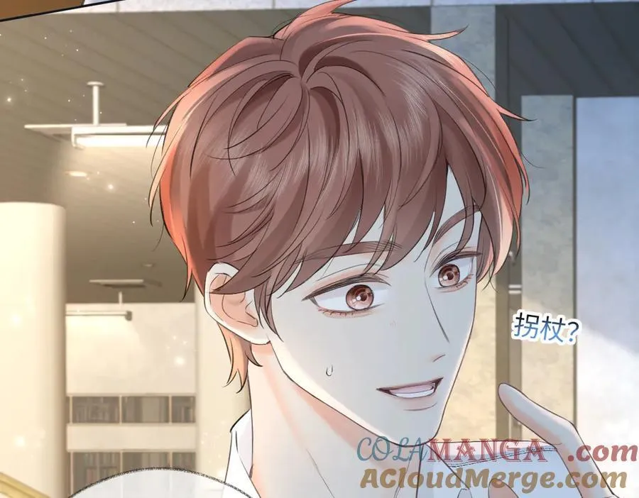 第117话 没办法，不方便 第10页