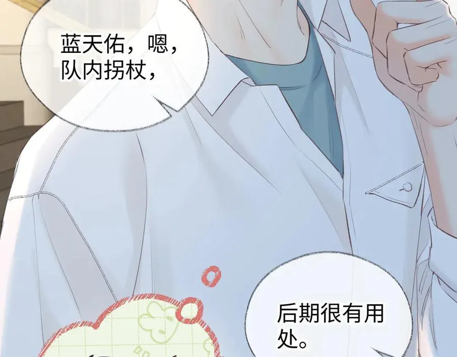 第117话 没办法，不方便 第11页