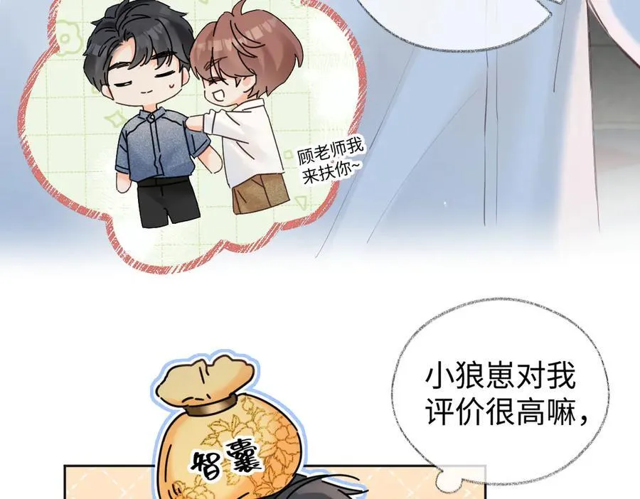 第117话 没办法，不方便 第12页