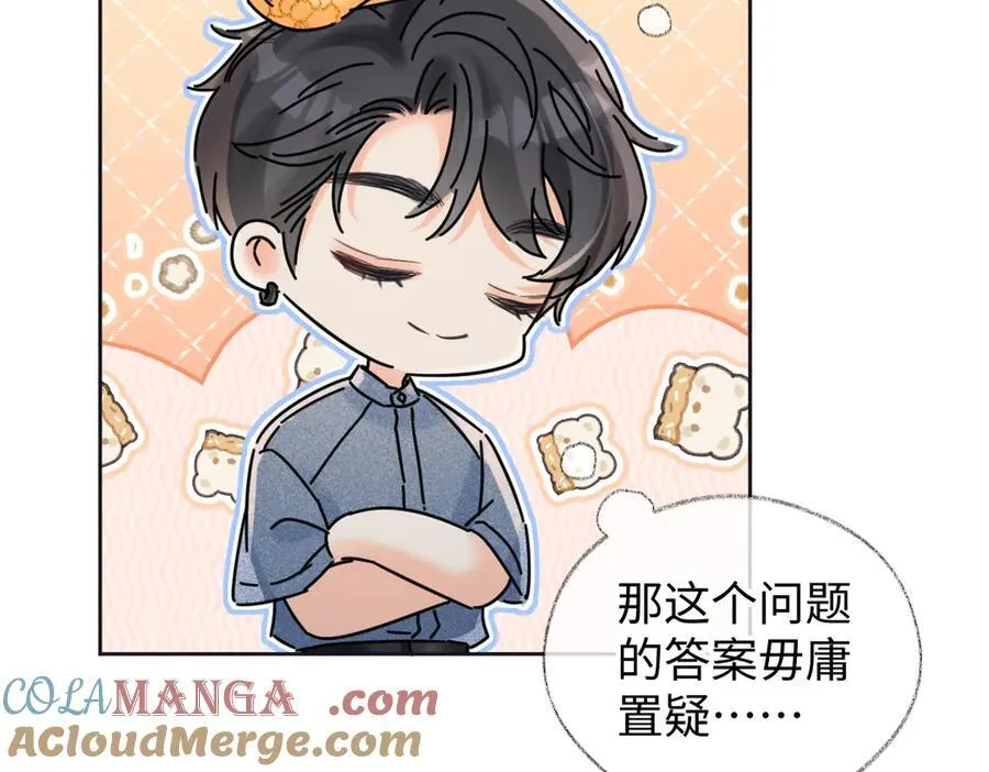 第117话 没办法，不方便 第13页